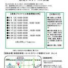 9/3 13：00～【発達障害のある方向け】感覚プロファイル検査【無料】の画像