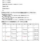 9/3 13：00～【発達障害のある方向け】感覚プロファイル検査【無料】 - 新宿区