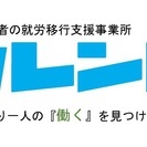 9/3 13：00～【発達障害のある方向け】感覚プロファイル検査【無料】 - セミナー