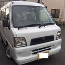 全込価額　綺麗なサンバーバン　車検付き　下取り可