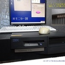 -　終了　-【希少】　IBM  ﾃﾞｽｸﾄｯﾌﾟ 　Windows95　FAT16 