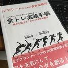 【残席２】　９/10(土)18時～吉祥寺　【管理栄養士×元ランナー】　パフォーマンスアップを叶える！食トレパーティーの画像