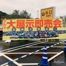 開催中！！展示即売会！！！