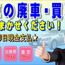 川越近隣にて廃車引き取りなら無料でお伺い致します。  - 川越市