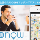【カフェ英会話】今ならトライアルの先生が１時間１５００円！！