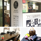 大宮で遺品整理のご相談・ご不要のブランド品等買取ならブランド風月...