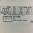 4.5kg洗濯機🉐の画像