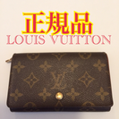 LOUIS VUITTON♡折財布♡