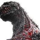 映画『シンゴジラ』一緒に見に行きませんか？