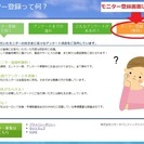 座談会（グループインタビュー）を開催します！テーマ：車の画像