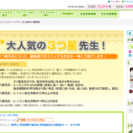 簿記3級　2級　1級　税理士　簿記論　財務諸表論　ＳＫＹＰＥレッスンの画像
