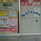 市民パソコン塾　郡山大槻校