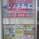 市民パソコン塾　矢吹校の画像