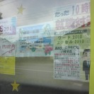 市民パソコン塾　会津若松校
