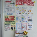 市民パソコン塾　コープマート保原校