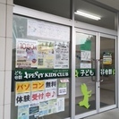 市民パソコン塾　メガステージ田村校の画像