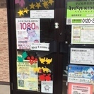 市民パソコン塾　福島南校の画像