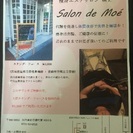 チラシ配布スタッフ募集の画像