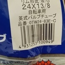 パナレーサー　チューブ 取付可の画像