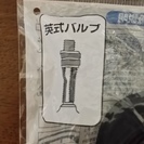 パナレーサー　チューブ 取付可の画像