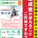 【未経験歓迎】　受付スタッフ募集（名古屋市内）の画像
