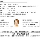 "大人も通える"ヒップホップ・ジャズダンスレッスン🍀生徒募集中！　🕺上尾・さいたま・大宮の画像