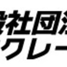 参加無料!! 【9/19 敬老の日】  60歳以上の方限定　クレーンゲームの達人検定～シニアの部～ - その他