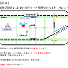新宿 9/20 16：00～【発達障がい者向け】就労移行支援に関する説明会(無料) - 新宿区