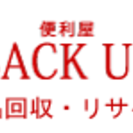 未経験から始められる回収ドライバー大募集