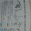 取り付け込み。TOTO台付2ハンドルシャワーバス水栓の画像
