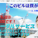 資材搬入・荷揚げ作業員を募集します！　高収入・日払いＯＫ！　３０...