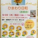 発達に関するお茶会