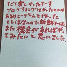 次世代を担う子供を育てたいと思いませんか？の画像