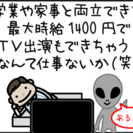 【時給900円～最大1800円】　土日プラス時給制度も有！クレーンゲーム専門店での業務全般、他!!　フリーター、土日出勤可能な方、積極採用!!の画像