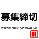 筑波大学で働いてみませんかの画像