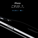 iPhone 7 256gb ブラック SIMフリー