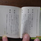 サントリー発行の　洋酒天国マメ本の画像