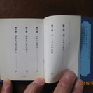 サントリー発行の　洋酒天国マメ本の画像