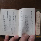 サントリー発行の　洋酒天国マメ本の画像