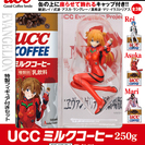残りラスト1セット！入手困難！未開封！未使用！　　　　　　　　　　   　UCC缶コーヒー　エバンゲリオン　フィギュアー　3体コンプリ－トセットの画像