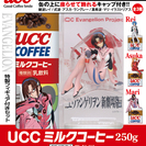 残りラスト1セット！入手困難！未開封！未使用！　　　　　　　　　　   　UCC缶コーヒー　エバンゲリオン　フィギュアー　3体コンプリ－トセットの画像