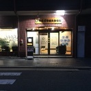 整体院 プレオープン☆宝塚の画像