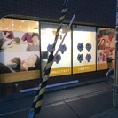 整体院 プレオープン☆宝塚 - 宝塚市