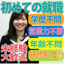 ≪女性活躍中！/実働6.5h≫"完全週休2日"でプライベートも◎...