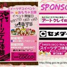 おもちゃ王国　体験教室