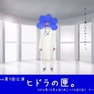 インプロカンパニ−Platform第9回公演「ヒドラの匣。」