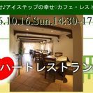 vol.20只今キャンペーン中！特別価格にて販売中！幸せのハート...