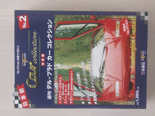 デル・プラド　カーコレクション　Lanborghini  Countach未開封品