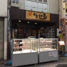 土日祝のみ惣菜販売