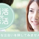 銀座婚活パーティー 20代・30代中心 婚活・恋活編 恋活応援企...